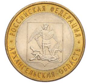 10 рублей 2007 года СПМД «Российская Федерация — Архангельская область» — Фото №1