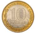 Монета 10 рублей 2007 года СПМД «Российская Федерация — Архангельская область» (Артикул: K12-17126) — Фото №2