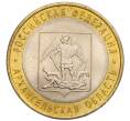 Монета 10 рублей 2007 года СПМД «Российская Федерация — Архангельская область» (Артикул: K12-17127) — Фото №1