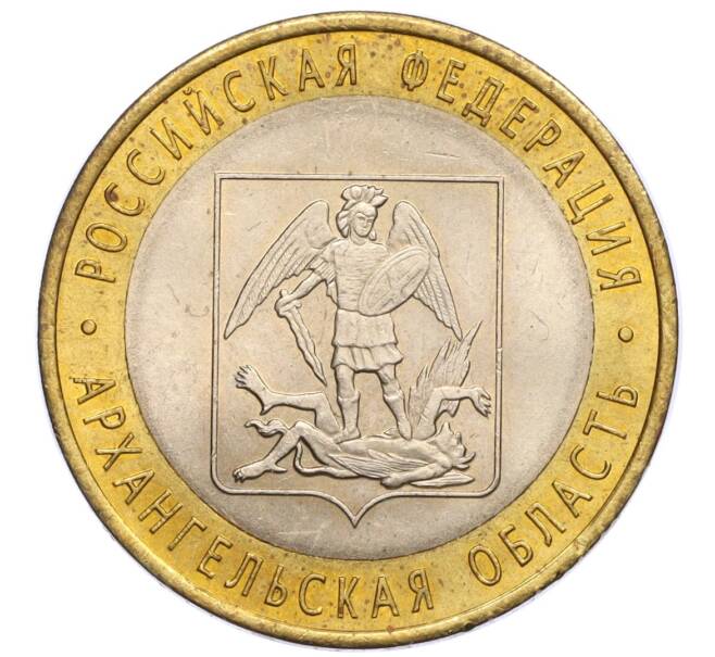 Монета 10 рублей 2007 года СПМД «Российская Федерация — Архангельская область» (Артикул: K12-17127) — Фото №1