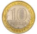 Монета 10 рублей 2007 года СПМД «Российская Федерация — Архангельская область» (Артикул: K12-17127) — Фото №2