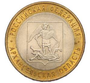 10 рублей 2007 года СПМД «Российская Федерация — Архангельская область» — Фото №1