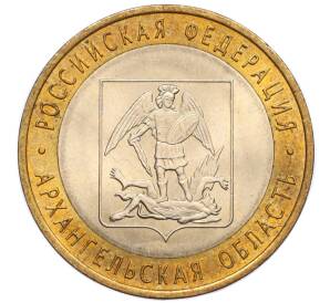 10 рублей 2007 года СПМД «Российская Федерация — Архангельская область» — Фото №1