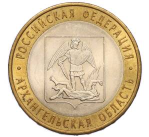 10 рублей 2007 года СПМД «Российская Федерация — Архангельская область» — Фото №1