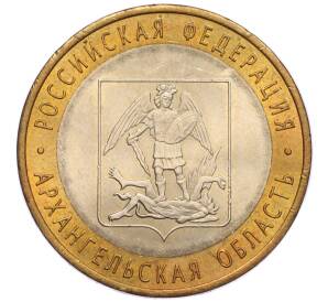 10 рублей 2007 года СПМД «Российская Федерация — Архангельская область» — Фото №1