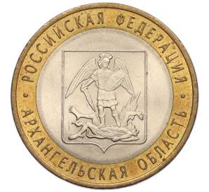 10 рублей 2007 года СПМД «Российская Федерация — Архангельская область» — Фото №1