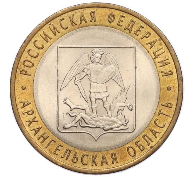 Монета 10 рублей 2007 года СПМД «Российская Федерация — Архангельская область» (Артикул: K12-17132) — Фото №1