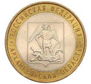 10 рублей 2007 года СПМД «Российская Федерация — Архангельская область» — Фото №1