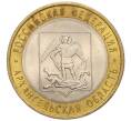 Монета 10 рублей 2007 года СПМД «Российская Федерация — Архангельская область» (Артикул: K12-17136) — Фото №1