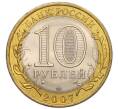 Монета 10 рублей 2007 года СПМД «Российская Федерация — Архангельская область» (Артикул: K12-17136) — Фото №2