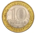 Монета 10 рублей 2007 года СПМД «Российская Федерация — Архангельская область» (Артикул K12-17136)