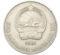 Монета 50 мунгу 1981 года Монголия (Артикул T11-08200)