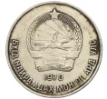 Монета 50 мунгу 1970 года Монголия (Артикул T11-08201)