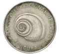 Монета 5 сентаво 1981 года Куба (Артикул T11-08209)