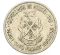 Монета 25 франков 1987 года Гвинея (Артикул T11-08211)