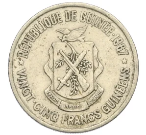 25 франков 1987 года Гвинея