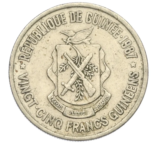 Монета 25 франков 1987 года Гвинея (Артикул T11-08211)