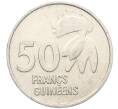 Монета 50 франков 1994 года Гвинея (Артикул T11-08212)