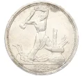Монета Один полтинник 1925 года (ПЛ) (Артикул T11-08219)