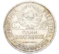 Монета Один полтинник 1924 года (ПЛ) (Артикул T11-08220)