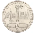 Монета 1 рубль 1980 года «XXII летние Олимпийские Игры 1980 в Москве (Олимпиада-80) — Факел» (Артикул T11-08229)