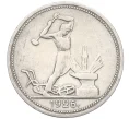 Монета Один полтинник 1926 года (ПЛ) (Артикул T11-08237)