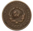 Монета 2 копейки 1924 года (Артикул T11-08240)