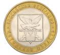 Монета 10 рублей 2006 года СПМД «Российская Федерация — Читинская область» (Артикул: T11-08247) — Фото №1