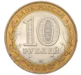 Монета 10 рублей 2006 года СПМД «Российская Федерация — Читинская область» (Артикул T11-08247)