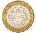 Монета 10 рублей 2007 года СПМД «Российская Федерация — Республика Хакасия» (Артикул: T11-08248) — Фото №1