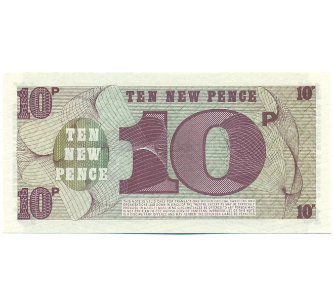 Банкнота 10 новых пенсов 1972 года Ваучер Британских вооруженных сил (6-я серия) (Артикул K12-17151)