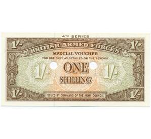 1 шиллинг 1962 года Ваучер Британских вооруженных сил (4-я серия) — Фото №1