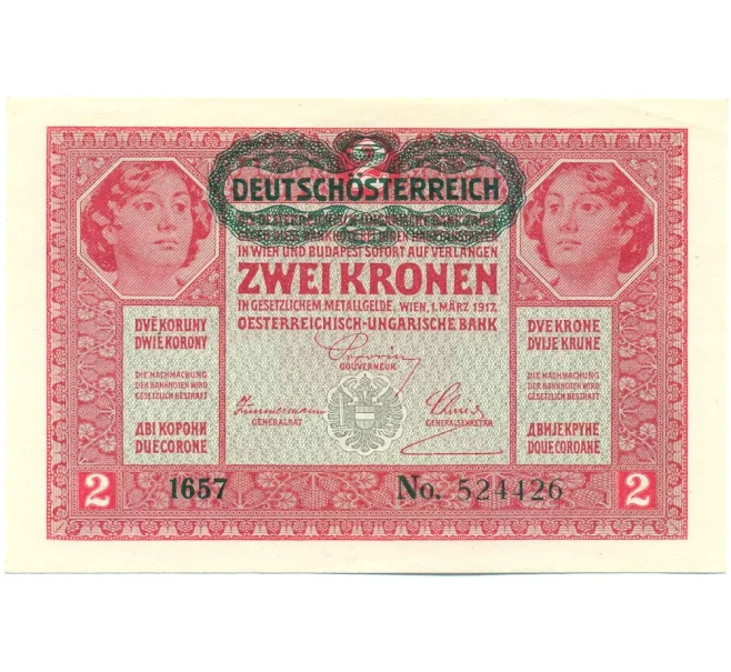 Банкнота 2 кроны 1917 года Фиуме (Артикул K12-17159)