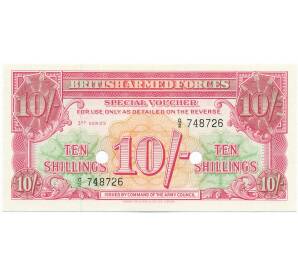 10 шиллингов 1956 года Ваучер Британских вооруженных сил (3-я серия) — Фото №1