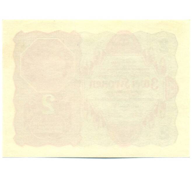 Банкнота 2 кроны 1922 года Австрия (Артикул K12-17164)