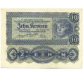 Банкнота 10 крон 1922 года Австрия (Артикул K12-17166)