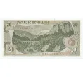 Банкнота 20 шиллингов 1967 года Австрия (Артикул K12-17171)