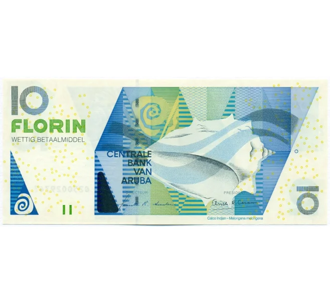 Банкнота 10 флоринов 2003 года Аруба (Артикул K12-17175)
