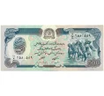 Банкнота 500 афгани 1979 года (SH 1358) Афганистан (Артикул K12-17198)