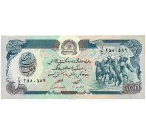 500 афгани 1979 года (SH 1358) Афганистан