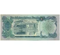 Банкнота 500 афгани 1979 года (SH 1358) Афганистан (Артикул K12-17198)