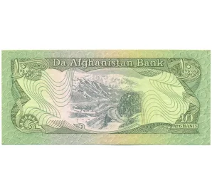 10 афгани 1979 года (SH 1358) Афганистан