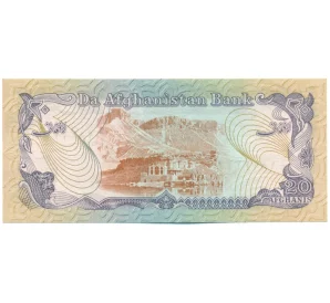 20 афгани 1979 года (SH 1358) Афганистан