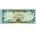 Банкнота 50 афгани 1990 года (SH 1370) Афганистан (Артикул K12-17203)