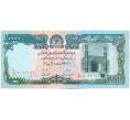 Банкнота 10000 афгани 1993 года (SH 1372) Афганистан (Артикул K12-17208)
