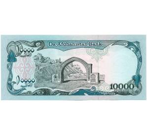 10000 афгани 1993 года (SH 1372) Афганистан