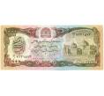 Банкнота 1000 афгани 1991 года (SH 1370) Афганистан (Артикул K12-17209)