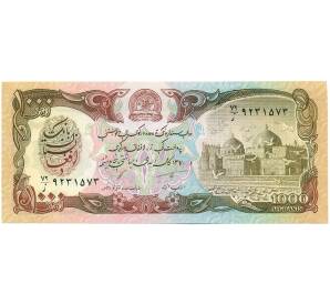 1000 афгани 1991 года (SH 1370) Афганистан