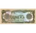 Банкнота 1000 афгани 1991 года (SH 1370) Афганистан (Артикул K12-17209)