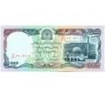 Банкнота 5000 афгани 1993 года (SH 1372) Афганистан (Артикул K12-17210)